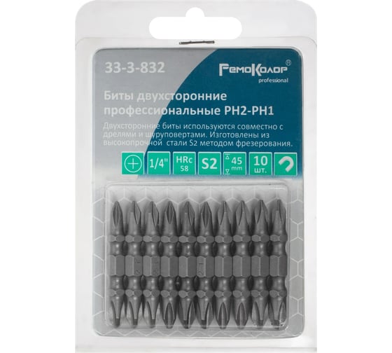 Биты двухсторонние (10 шт; PH2-PH1x45 мм; 1/4"; сталь S2) РемоКолор 33-3-832 1