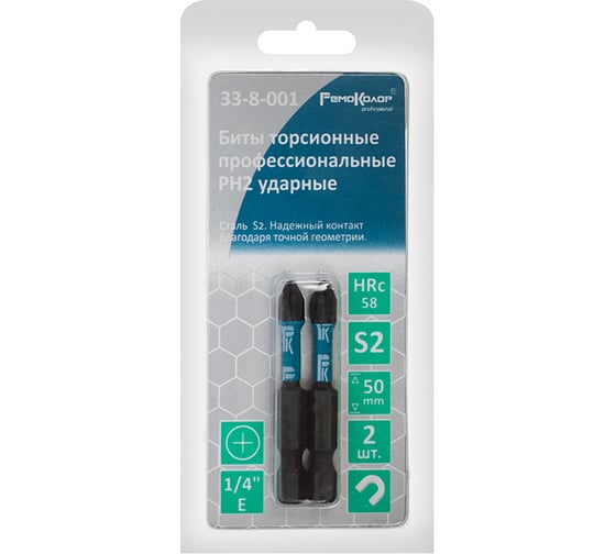 Биты профессиональные торсионные (2 шт; PH2x50 мм; сталь S2; 1/4" Е) РемоКолор 33-8-001 1