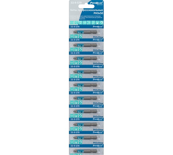 Биты профессиональные в ленте (10 шт; PH3x50 мм; сталь S2; 1/4" Е) РемоКолор 33-9-579