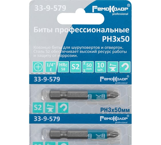 Биты профессиональные в ленте (10 шт; PH3x50 мм; сталь S2; 1/4" Е) РемоКолор 33-9-579