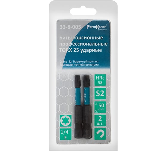 Биты профессиональные торсионные (2 шт; T25x50 мм; сталь S2; 1/4" Е) РемоКолор 33-8-005 1