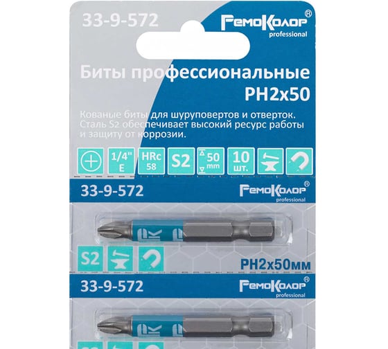 Биты профессиональные в ленте (10 шт; PH2x50 мм; сталь S2; 1/4" Е) РемоКолор 33-9-572