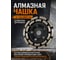 Чашка алмазная шлифовальная двухрядная по бетону и камню Skytools 125мм SK0031-125 2