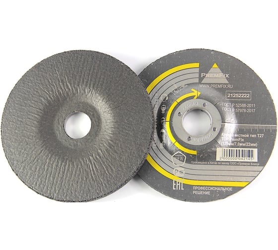 Круг зачистной PremFix тип Т27 TOP Binic Abrasive (125мм/7мм/22мм), упак. 10 шт. TGW2-125-7-22
