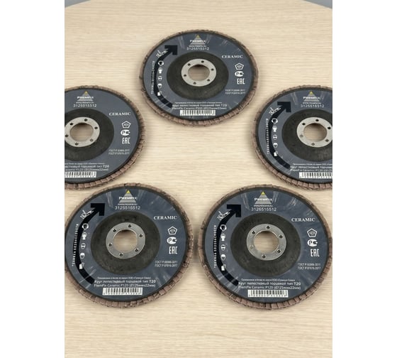 Круг лепестковый торцевой PremFix тип Т29 Ceramic P120 Binic Abrasive (Ø125ммх22мм), упак. 10 шт. 3125515312