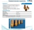 Фитинг-глушитель (Пневмоглушитель) (GA-18), ArTorq GA-6-set10 5
