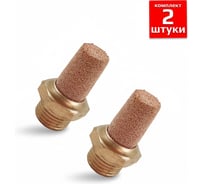 Фитинг-глушитель (Пневмоглушитель) (GA-38), ArTorq GA-13-set2
