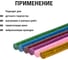 Стержни для клеевого пистолета универсальные цветные с блестками, 7 мм x 100 мм, набор 6 штук, TDM ELECTRIC «Алмаз» SQ1024-0509 5