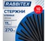 Клеевые стержни черные, клейкость СТАНДАРТ (ремонт, хобби), 11х270 мм, 10 штук RABBITEX 671496 2