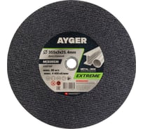 Диск режущий по металлу AYGER (355х3х25.4мм) MCD35530