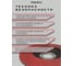 Круг лепестковый торцевой тип Т29 PremFix Ceramic P80 Binic Abrasive (Ø125ммх22мм), 10 шт 3125515308 7