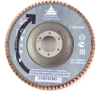 Круг шлифовальный лепестковый торцевой тип Т29 PremFix Ceramic P40 (Ø125ммх22мм), 10 шт 3125515304