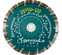 Диск алмазный отрезной турбосегментированный по бетону SKytools 125х1.4/2.4х12х22.23мм SK0016-230