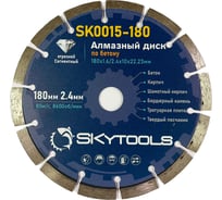 Диск алмазный отрезной Cегментный по бетону SKytools 180х1.6/2.4х10х22.23мм SK0015-180