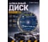 Диск алмазный отрезной Cегментный по бетону SKytools 180х1.6/2.4х10х22.23мм SK0015-180 2