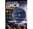 Диск алмазный отрезной Cегментный по бетону SKytools 230х1.8/2.8х10х22.23мм SK0015-230 2