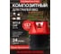 Баллон полимерно-композитный газовый, BBQ 13,7 л (LPG/СУГ) Composite Aceccse ACE13.7BBQ 9