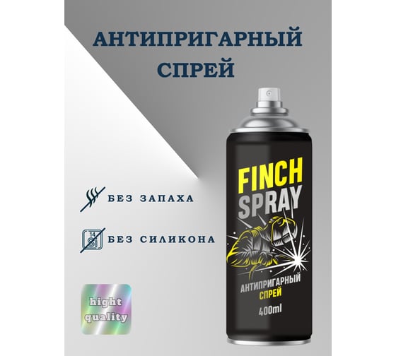 Спрей антипригарный FINCH spray 4631152460976