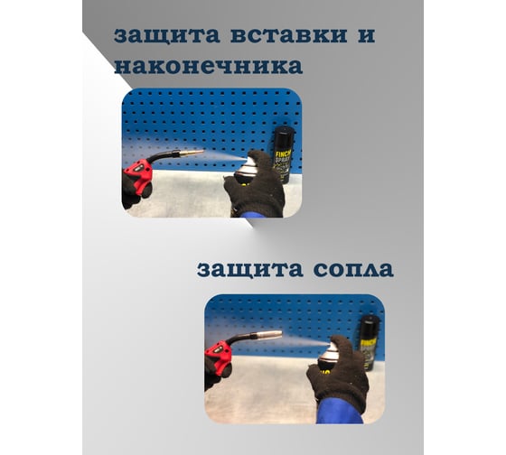 Спрей антипригарный FINCH spray 4631152460976