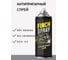 Спрей антипригарный FINCH spray 4631152460976 2