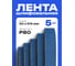 Шлифовальная лента Vitatools 50x915 мм P80 (G80) BL 5 штук L50-915-P80-BL-5 2