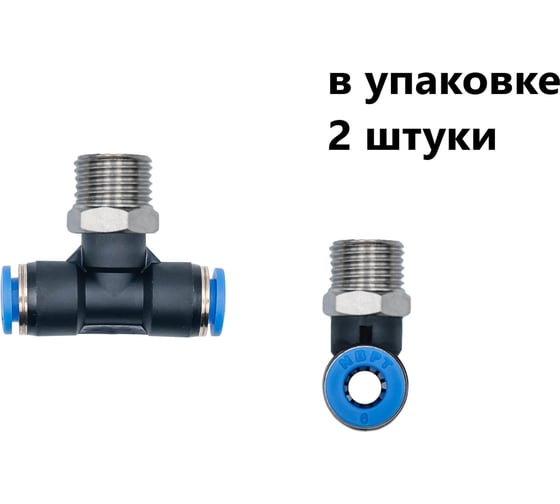 Фитинг пневматический NBPT PT 6-M5x0,8 2шт. арт.801243