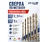 Сверла DAKSTOOLS ц/х 6.0-10,2 мм HSS-Co M35 /к-т 6шт 610235 2