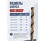 Сверла DAKSTOOLS ц/х 6.0-10,2 мм HSS-Co M35 /к-т 6шт 610235 3