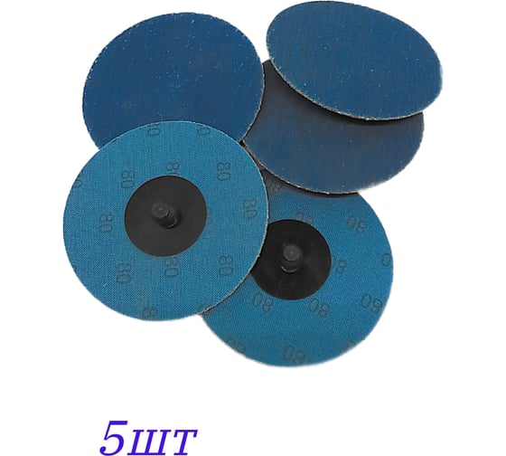 Шлифовальный диск TOYEV 75мм P80 ZXF- ZK-ZIRCONIA TopSize -VSM ZK744X (5шт/упак) 101386