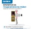 Универсальный приемник излучения для построителей плоскости GEOBOX SD9-3, REDTRACE 100426 2