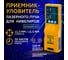 Универсальный приемник излучения для построителей плоскости GEOBOX SD9-5, REDTRACE 100507 5