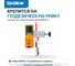 Универсальный приемник излучения для построителей плоскости GEOBOX SD9-5, REDTRACE 100507 3