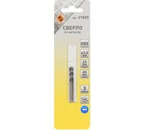 Сверло по металлу в блистере (3 шт; 2 мм; HSS) Энкор 21820
