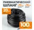 Шланг пневматический 100 м WIEDERKRAFT WDK-970100 2