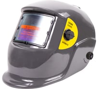 Маска сварочная с автоматическим светофильтром (92x42 мм; DIN 9-13; серая) Weld COSMOCLASSICS