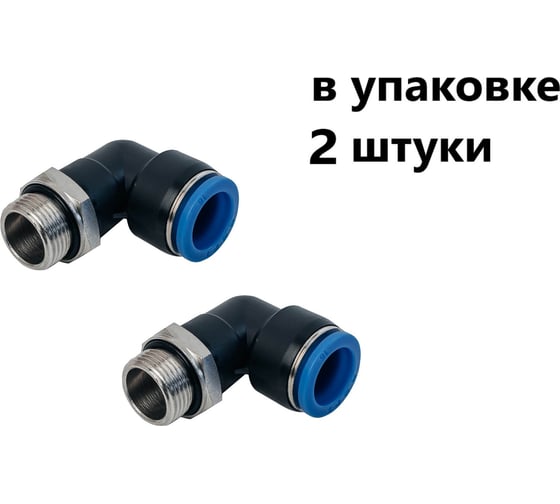 Фитинг пневматический NBPT PL 8-M14x1,5-G 2шт. арт. 89483
