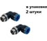 Фитинг пневматический NBPT PL 8-M14x1,5-G 2шт. арт. 89483 1