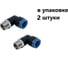 Фитинг пневматический NBPT PL 6-M22x1,5 2шт. арт. 88684 1