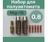 Набор для полуавтомата MIG15 (держатель наконечника, сопло для полуавтомата сварочное 12 мм, наконечник 0.8мм для горелки) Vitatools nabor-dlya-polyavtomata-svarki-0.8mm 2