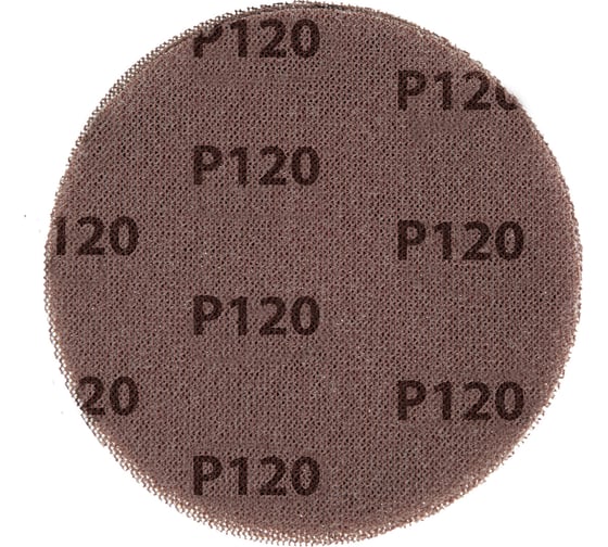 Диск шлифовальный на сетчатой основе KRANZ 125 мм, Р120, 5 шт KR-90-0043
