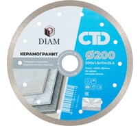 Диск алмазный отрезной сплошной Diam 200x1,6x10x25,4 Керамогранит СТД (Керамогранит, Керамическая плитка) 000740