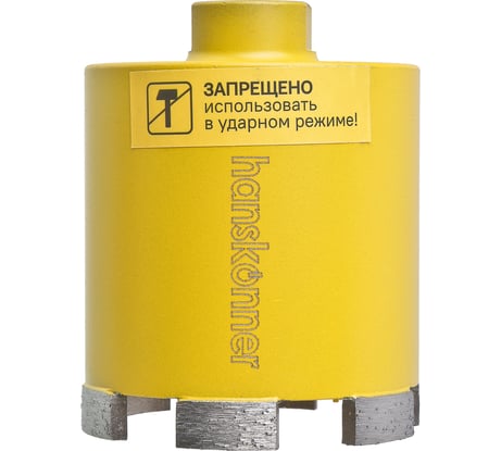 Коронка алмазная по армированному бетону Hanskonner 72x80 мм, 6 сегм. MICRO HIT H9018-SDS-D72MH