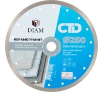Диск алмазный отрезной сплошной Diam 250x1,6x10x25,4 Керамогранит СТД (Керамогранит, Керамическая плитка) 000742
