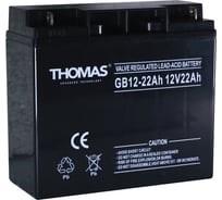 Аккумуляторная батарея THOMAS GB 12-22 Ah, Вьетнам GB12-22(Thomas)