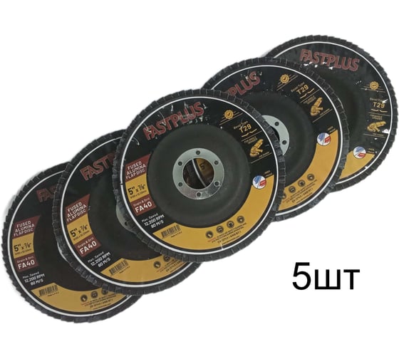 Круг лепестковый торцевой BINIC КЛТ2 FASTPLUS 125x22мм P40 AOx конический 5шт 101571