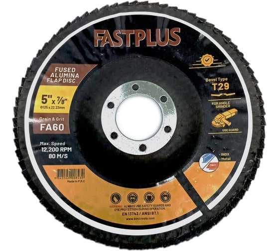 Круг лепестковый торцевой BINIC КЛТ2 FASTPLUS 125x22мм P40 Zc конический 5шт 101576