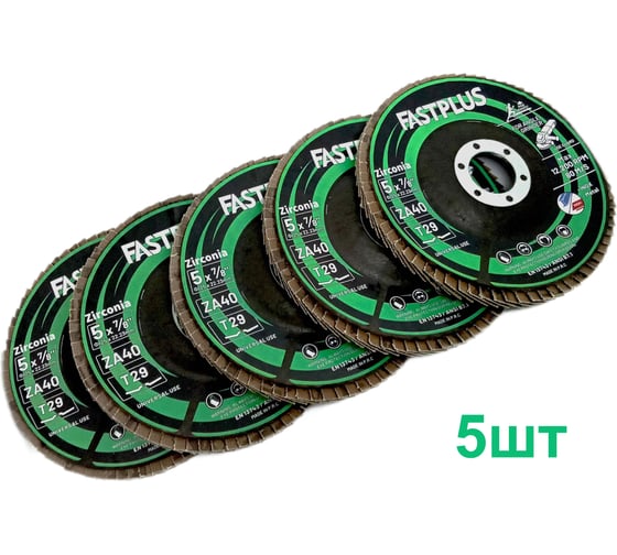Круг лепестковый торцевой BINIC КЛТ2 FASTPLUS 125x22мм P40 Zc конический 5шт 101576