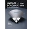 Фильтр воронка для краски Vitatools 190 мкм 50шт filtr-voronka-dlya-kraski 3