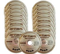 Круг отрезной Стройштуки 125х1,2х22,2 мм по металлу OPTIMAL (10 шт. в упаковке) УТ-00046245