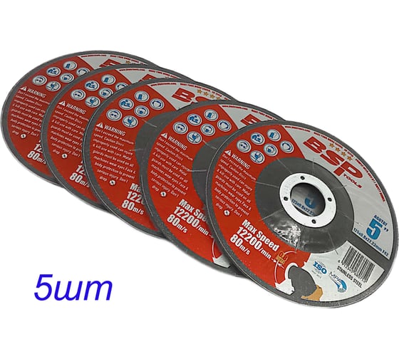Отрезной круг BINIС 125х0,8х22мм BSP PRO Т42 5шт 101610